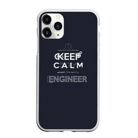 Чехол для iPhone 11 Pro матовый с принтом Keep Calm Engineer в Екатеринбурге, Силикон |  | Тематика изображения на принте: admin | administrator | calm | code | coder | coding | engineer | job | keep | programmer | администратор | айти | инженер | код | кодинг | программа | программист | профессия | сисадмин