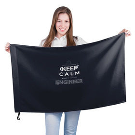 Флаг 3D с принтом Keep Calm Engineer в Екатеринбурге, 100% полиэстер | плотность ткани — 95 г/м2, размер — 67 х 109 см. Принт наносится с одной стороны | admin | administrator | calm | code | coder | coding | engineer | job | keep | programmer | администратор | айти | инженер | код | кодинг | программа | программист | профессия | сисадмин