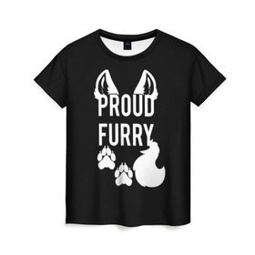 Женская футболка 3D с принтом Proud Furry в Екатеринбурге, 100% полиэфир ( синтетическое хлопкоподобное полотно) | прямой крой, круглый вырез горловины, длина до линии бедер | cute | fox | foxes | furry | ginger | proud | tail | гордость | забавная | лис | лиса | лисица | лисицы | лисичка | лисички | лисы | милая | рыжая | рыжие | смешная | фыр | хвост | хвосты