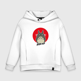 Детское худи Oversize хлопок с принтом Totoro в Екатеринбурге, френч-терри — 70% хлопок, 30% полиэстер. Мягкий теплый начес внутри —100% хлопок | боковые карманы, эластичные манжеты и нижняя кромка, капюшон на магнитной кнопке | Тематика изображения на принте: forest | friend | ghibli | japan | keeper | nature | neigbor | neighbour | totoro | анимация | аниме | гибли | дерево | друг | животные | лес | любовь | милый | мир | миядзаки | мульт | мультфильм | природа | сосед | тоторо | хранитель