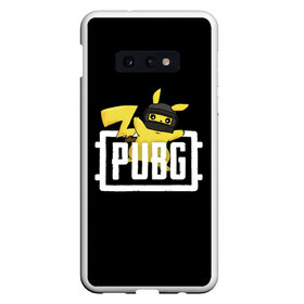 Чехол для Samsung S10E с принтом Pikachu PUBG в Екатеринбурге, Силикон | Область печати: задняя сторона чехла, без боковых панелей | battle | battlegrounds | chicken | dinner | game | games | player | playerunknowns | pubg | royale | unknown | winner | битва | игра | игрок | игры | королевская | курица | обед | пабг | победитель | сковорода | сковородка