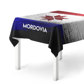 Скатерть 3D с принтом MORDOVIA(Мордовия) в Екатеринбурге, 100% полиэстер (ткань не мнется и не растягивается) | Размер: 150*150 см | urban | город | мир | мордовия | путешествие | символика | страны | флаг