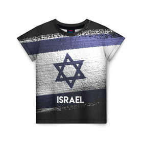 Детская футболка 3D с принтом Israel(Израиль) в Екатеринбурге, 100% гипоаллергенный полиэфир | прямой крой, круглый вырез горловины, длина до линии бедер, чуть спущенное плечо, ткань немного тянется | israel | urban | город | израиль | мир | путешествие | символика | страны | флаг