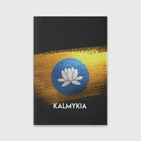 Обложка для паспорта матовая кожа с принтом Калмыкия(Kalmykia) в Екатеринбурге, натуральная матовая кожа | размер 19,3 х 13,7 см; прозрачные пластиковые крепления | Тематика изображения на принте: urban | город | мир | путешествие | символика | страны | флаг