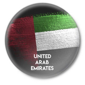 Значок с принтом Арабские Эмираты в Екатеринбурге,  металл | круглая форма, металлическая застежка в виде булавки | urban | город | мир | путешествие | символика | страны | флаг