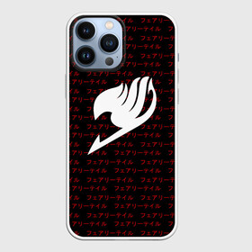 Чехол для iPhone 13 Pro Max с принтом Лого Фейритейл белое в Екатеринбурге,  |  | anime | fairy tail | аниме | иероглифы | сёнэн | хвост феи