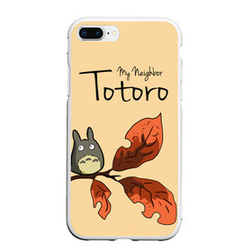 Чехол для iPhone 7Plus/8 Plus матовый с принтом Tonari no Totoro в Екатеринбурге, Силикон | Область печати: задняя сторона чехла, без боковых панелей | my neighbor totoro | my neighbour totoro | tonari no totoro | totoro | мой сосед тоторо | осень | тоторо
