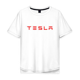 Мужская футболка хлопок Oversize с принтом TESLA в Екатеринбурге, 100% хлопок | свободный крой, круглый ворот, “спинка” длиннее передней части | brand | car | elon mask | tesla | авто | бренд | илон | илон маск | маск | машина | тесла | электрокар