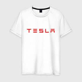 Мужская футболка хлопок с принтом TESLA в Екатеринбурге, 100% хлопок | прямой крой, круглый вырез горловины, длина до линии бедер, слегка спущенное плечо. | brand | car | elon mask | tesla | авто | бренд | илон | илон маск | маск | машина | тесла | электрокар