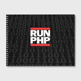 Альбом для рисования с принтом Run PHP в Екатеринбурге, 100% бумага
 | матовая бумага, плотность 200 мг. | Тематика изображения на принте: admin | administrator | calm | code | coder | coding | dmc | engineer | job | keep | php | programmer | run | администратор | айти | инженер | код | кодинг | программа | программист | профессия | сисадмин