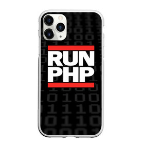 Чехол для iPhone 11 Pro Max матовый с принтом Run PHP в Екатеринбурге, Силикон |  | admin | administrator | calm | code | coder | coding | dmc | engineer | job | keep | php | programmer | run | администратор | айти | инженер | код | кодинг | программа | программист | профессия | сисадмин