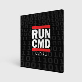 Холст квадратный с принтом RUN CMD в Екатеринбурге, 100% ПВХ |  | admin | administrator | calm | cmd | code | coder | coding | dmc | engineer | job | keep | programmer | run | администратор | айти | инженер | код | кодинг | программа | программист | профессия | сисадмин