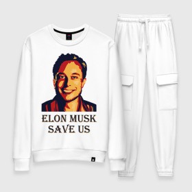 Женский костюм хлопок с принтом Elon Musk save us в Екатеринбурге, 100% хлопок | на свитшоте круглая горловина, мягкая резинка по низу. Брюки заужены к низу, на них два вида карманов: два 