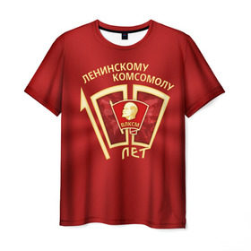 Мужская футболка 3D с принтом ВЛКСМ 100 лет в Екатеринбурге, 100% полиэфир | прямой крой, круглый вырез горловины, длина до линии бедер | 100 | коммунизм | комсомол | кпрф | кпсс | ленин | молодёжь | октябрята | пионеры | социализм | союз | ссср