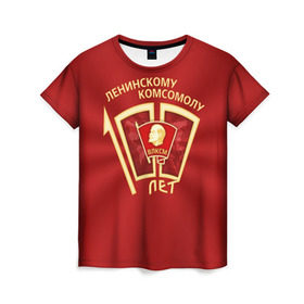 Женская футболка 3D с принтом ВЛКСМ 100 лет в Екатеринбурге, 100% полиэфир ( синтетическое хлопкоподобное полотно) | прямой крой, круглый вырез горловины, длина до линии бедер | 100 | коммунизм | комсомол | кпрф | кпсс | ленин | молодёжь | октябрята | пионеры | социализм | союз | ссср