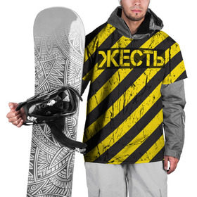 Накидка на куртку 3D с принтом Жесть в Екатеринбурге, 100% полиэстер |  | Тематика изображения на принте: желтый | жестко | работы | слово | черный