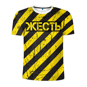 Мужская футболка 3D спортивная с принтом Жесть в Екатеринбурге, 100% полиэстер с улучшенными характеристиками | приталенный силуэт, круглая горловина, широкие плечи, сужается к линии бедра | желтый | жестко | работы | слово | черный