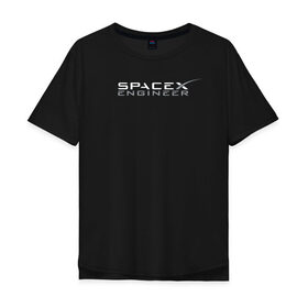 Мужская футболка хлопок Oversize с принтом SpaceX engineer в Екатеринбурге, 100% хлопок | свободный крой, круглый ворот, “спинка” длиннее передней части | elon | mars | musk | reeve | spascex | астронавт | илон | инженер | космос | маск | ракета
