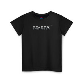 Детская футболка хлопок с принтом SpaceX engineer в Екатеринбурге, 100% хлопок | круглый вырез горловины, полуприлегающий силуэт, длина до линии бедер | elon | mars | musk | reeve | spascex | астронавт | илон | инженер | космос | маск | ракета