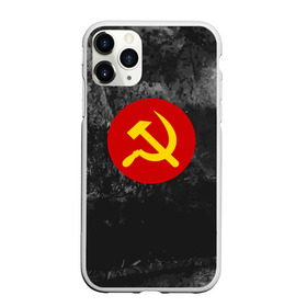 Чехол для iPhone 11 Pro матовый с принтом Серп и Молот в Екатеринбурге, Силикон |  | lenin | logo | red | russia | star | ussr | блокада | война | герб | день | звезда | знак | качества | красный | ленин | лого | логотип | молот | победа | победы | российская | россия | серп | ссср | сталин | федерация | флаг