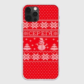 Чехол для iPhone 12 Pro Max с принтом Новогодний Серега в Екатеринбурге, Силикон |  | дед мороз | елка | зима | имена | кофта | новогодний | новый год | свитер | серега | сережа | снег | снеговик | снежинки | узор