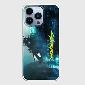 Чехол для iPhone 13 Pro с принтом Cyberpunk 2077 в Екатеринбурге,  |  | 2077 | cd projekt red | cyberpunk | cyberpunk 2077 | game | арт | будущее | видеоигра | игра | киберпанк 2077 | киборг | киборги