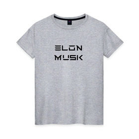 Женская футболка хлопок с принтом Илон Маск #7 в Екатеринбурге, 100% хлопок | прямой крой, круглый вырез горловины, длина до линии бедер, слегка спущенное плечо | 