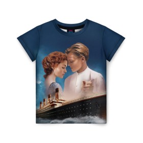 Детская футболка 3D с принтом Титаник в Екатеринбурге, 100% гипоаллергенный полиэфир | прямой крой, круглый вырез горловины, длина до линии бедер, чуть спущенное плечо, ткань немного тянется | Тематика изображения на принте: 