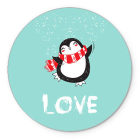 Коврик круглый с принтом Пингвин LOVE в Екатеринбурге, резина и полиэстер | круглая форма, изображение наносится на всю лицевую часть | Тематика изображения на принте: linux | детская | зима | зимняя | лёд | новый год | пингвин | пингвин в снегу | пингвин в шарфе | пингвин любовь | пингвинчик | пингвины | северный полюс | снег | холод
