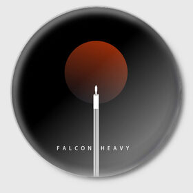 Значок с принтом Falcon Heavy в Екатеринбурге,  металл | круглая форма, металлическая застежка в виде булавки | falcon heavy | ilon mask | spacex | tesla | tesla roadster | илон маск | спейс икс | спейс экс | тесла | тесла родстер