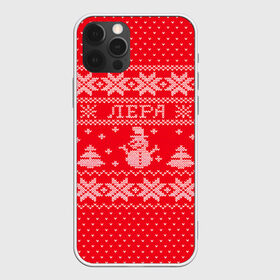 Чехол для iPhone 12 Pro Max с принтом Новогодняя Лера в Екатеринбурге, Силикон |  | валерия | дед мороз | елка | зима | имена | кофта | лера | новогодний | новый год | свитер | снег | снеговик | снежинки | узор