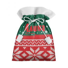 Подарочный 3D мешок с принтом Новогодняя Алина в Екатеринбурге, 100% полиэстер | Размер: 29*39 см | Тематика изображения на принте: белый | год | зеленый | имя | красный | новый | подарок | символ | сюрприз | узор