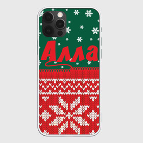 Чехол для iPhone 12 Pro Max с принтом Новогодняя Алла в Екатеринбурге, Силикон |  | белый | год | зеленый | имя | красный | новый | подарок | символ | сюрприз | узор