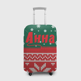 Чехол для чемодана 3D с принтом Новогодняя Анна в Екатеринбурге, 86% полиэфир, 14% спандекс | двустороннее нанесение принта, прорези для ручек и колес | белый | год | зеленый | имя | красный | новый | подарок | символ | сюрприз | узор