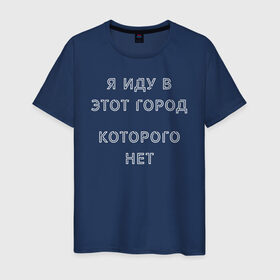 Мужская футболка хлопок с принтом Игорь Корнелюк в Екатеринбурге, 100% хлопок | прямой крой, круглый вырез горловины, длина до линии бедер, слегка спущенное плечо. | 