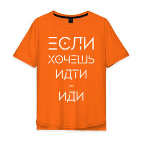 Мужская футболка хлопок Oversize с принтом Филипп Киркоров в Екатеринбурге, 100% хлопок | свободный крой, круглый ворот, “спинка” длиннее передней части | 2000 | 90 | музыка | песня | хит