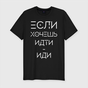 Мужская футболка хлопок Slim с принтом Филипп Киркоров в Екатеринбурге, 92% хлопок, 8% лайкра | приталенный силуэт, круглый вырез ворота, длина до линии бедра, короткий рукав | 2000 | 90 | музыка | песня | хит