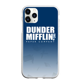 Чехол для iPhone 11 Pro матовый с принтом The Office Dunder Mifflin в Екатеринбурге, Силикон |  | Тематика изображения на принте: company | dunder | inc | mifflin | office | paper | the | бумага | бумаги | бумажная | дандер | компания | контора | корпорация | листочки | листы | лого | логотип | миффлин | офис | оффис | сериал | сериалы | символ | синий