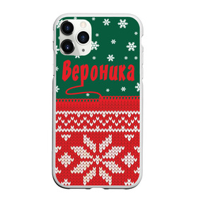 Чехол для iPhone 11 Pro Max матовый с принтом Новогодняя Вероника в Екатеринбурге, Силикон |  | Тематика изображения на принте: белый | год | зеленый | имя | красный | новый | подарок | символ | сюрприз | узор