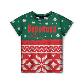 Детская футболка 3D с принтом Новогодняя Вероника в Екатеринбурге, 100% гипоаллергенный полиэфир | прямой крой, круглый вырез горловины, длина до линии бедер, чуть спущенное плечо, ткань немного тянется | Тематика изображения на принте: белый | год | зеленый | имя | красный | новый | подарок | символ | сюрприз | узор