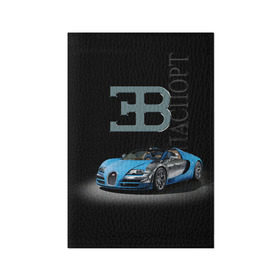 Обложка для паспорта матовая кожа с принтом Bugatti в Екатеринбурге, натуральная матовая кожа | размер 19,3 х 13,7 см; прозрачные пластиковые крепления | autosport | bugatti | dark | design | italy | speed | sportcar | streetracing | автомобиль | автоспорт | гонка | дизайн | италия | конюшня | красота | престиж | скорость | спорткар | стритрейсинг | тачка | точило | черный
