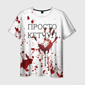 Мужская футболка 3D с принтом Кетчуп Разбрызгался в Екатеринбурге, 100% полиэфир | прямой крой, круглый вырез горловины, длина до линии бедер | Тематика изображения на принте: halloween | брызги | буквы | веселая | веселые | вино | еда | забавная | забавные | кетчуп | красная | кровища | кровь | надпись | прикол | приколы | ржач | слова | смешная | смешные | страшное | ужас | хэллоуин