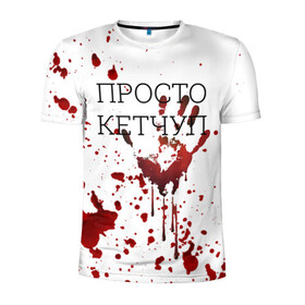 Мужская футболка 3D спортивная с принтом Кетчуп Разбрызгался в Екатеринбурге, 100% полиэстер с улучшенными характеристиками | приталенный силуэт, круглая горловина, широкие плечи, сужается к линии бедра | Тематика изображения на принте: halloween | брызги | буквы | веселая | веселые | вино | еда | забавная | забавные | кетчуп | красная | кровища | кровь | надпись | прикол | приколы | ржач | слова | смешная | смешные | страшное | ужас | хэллоуин