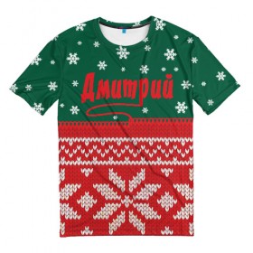 Мужская футболка 3D с принтом Новогодний Дмитрий в Екатеринбурге, 100% полиэфир | прямой крой, круглый вырез горловины, длина до линии бедер | белый | год | зеленый | имя | красный | новый | подарок | символ | снег | снежинки | сюрприз | узор