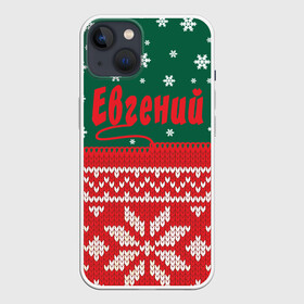 Чехол для iPhone 13 с принтом Новогодний Евгений в Екатеринбурге,  |  | белый | год | зеленый | имя | красный | новый | подарок | символ | снег | снежинки | сюрприз | узор