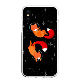 Чехол для iPhone XS Max матовый с принтом Лисички в Космосе в Екатеринбурге, Силикон | Область печати: задняя сторона чехла, без боковых панелей | cute | fox | foxes | ginger | space | tail | забавная | космическая | космонавт | космонавты | космос | лис | лиса | лисица | лисицы | лисичка | лисички | лисы | милая | рыжая | рыжие | скафандр | смешная | фыр | хвост