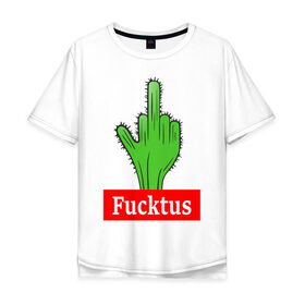 Мужская футболка хлопок Oversize с принтом Fucktus в Екатеринбурге, 100% хлопок | свободный крой, круглый ворот, “спинка” длиннее передней части | cactus | you | аргументы | иголки | кактус | колючий | растение
