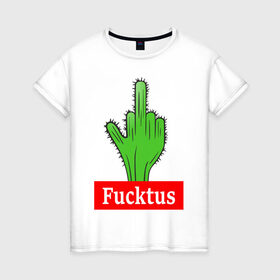 Женская футболка хлопок с принтом Fucktus в Екатеринбурге, 100% хлопок | прямой крой, круглый вырез горловины, длина до линии бедер, слегка спущенное плечо | cactus | you | аргументы | иголки | кактус | колючий | растение
