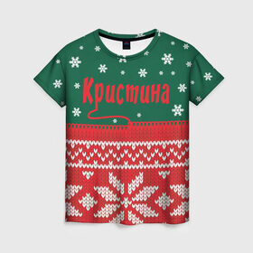 Женская футболка 3D с принтом Новогодняя Кристина в Екатеринбурге, 100% полиэфир ( синтетическое хлопкоподобное полотно) | прямой крой, круглый вырез горловины, длина до линии бедер | 
