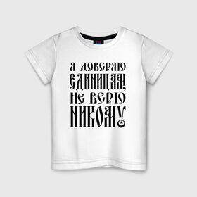 Детская футболка хлопок с принтом Вася в черном в Екатеринбурге, 100% хлопок | круглый вырез горловины, полуприлегающий силуэт, длина до линии бедер | gazgolder | баста | вася вакуленко | газгольдер | клубаре | ноггано | сансара